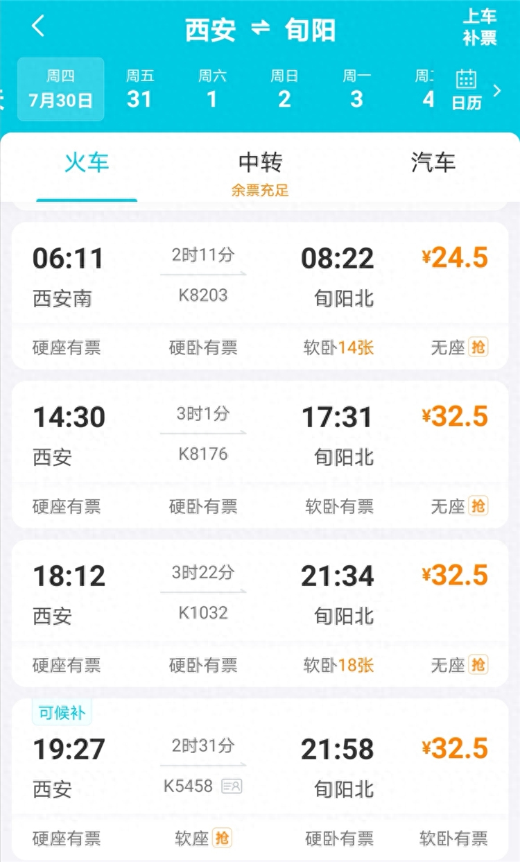 陕西旬阳旅游景点攻略_陕西旬阳旅游攻略_陕西旬阳好玩吗