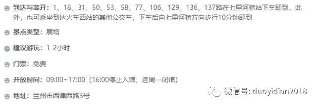 深圳免费景点哪里好玩_瑞安景点哪里好玩_兰州好玩的景点