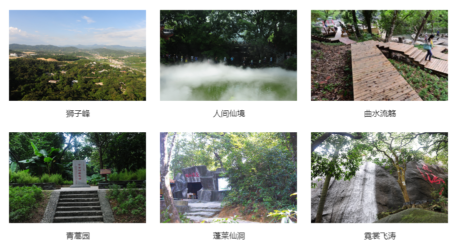罗浮山好玩的景点介绍_罗浮山主要景点_罗浮山的介绍
