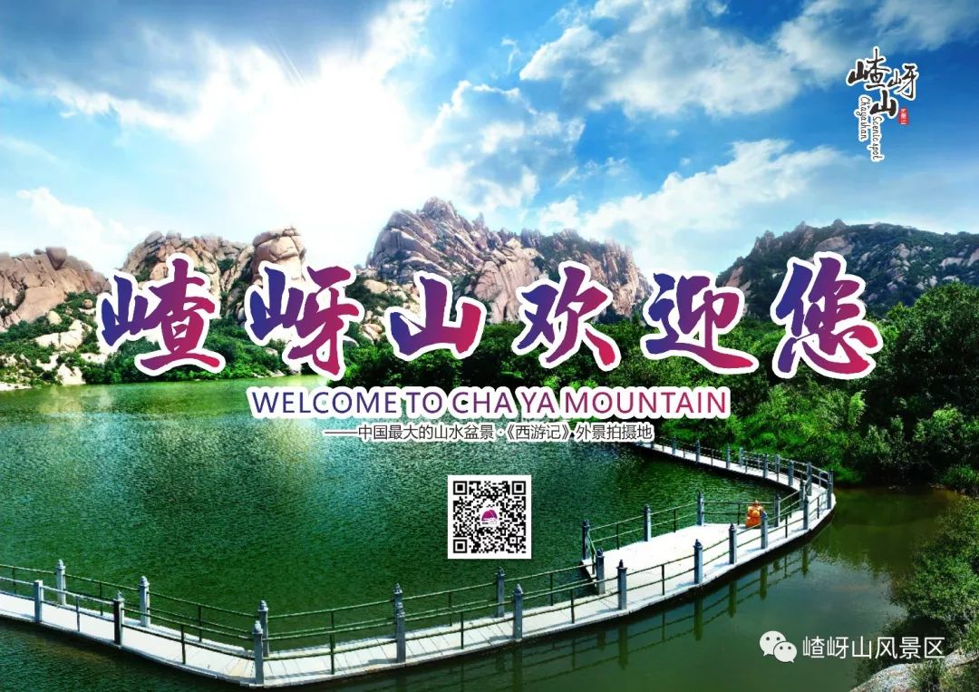 旅游景点山_嵖岈山旅游攻略_山旅行攻略