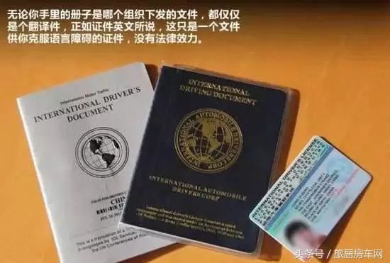 想在国外开车，我要办理驾照公证和“国外自驾”的那些事儿