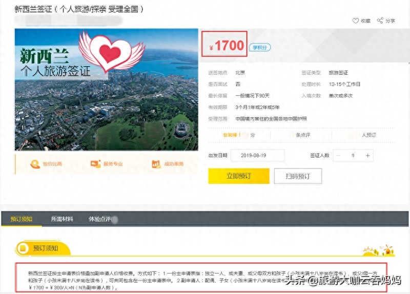 新西兰出国签证办旅游签多少钱_新西兰出国签证办旅游签多久_出国旅游 新西兰怎么办签证