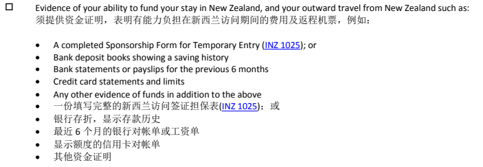 如何线上申请新西兰电子旅行许可证（NZeTA）？