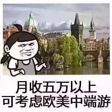 出国游比国内游便宜？大boss：越远的地方总该越贵